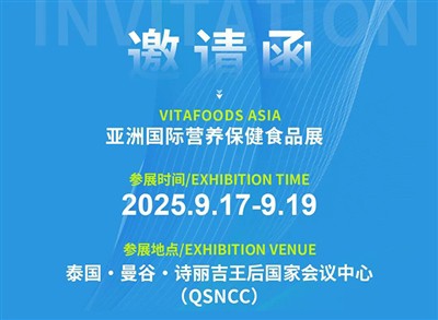鄭州 H&H Bioengineering Technology Co., Ltd.、タイ VITAFOODS Asia 2025 で革新的なソリューショ...