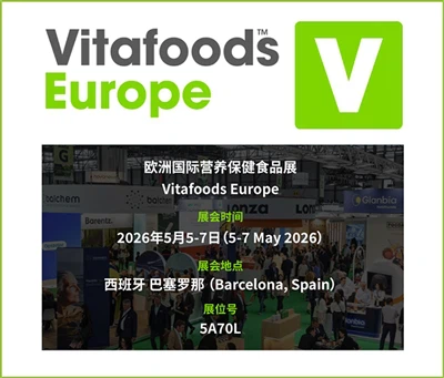 微生物生態系のイノベーションに焦点を当てた H&H バイオエンジニアリングが Vitafoods Europe 2026 にご招待します